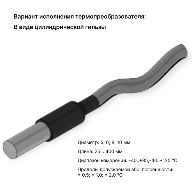 Термометр «Автон»