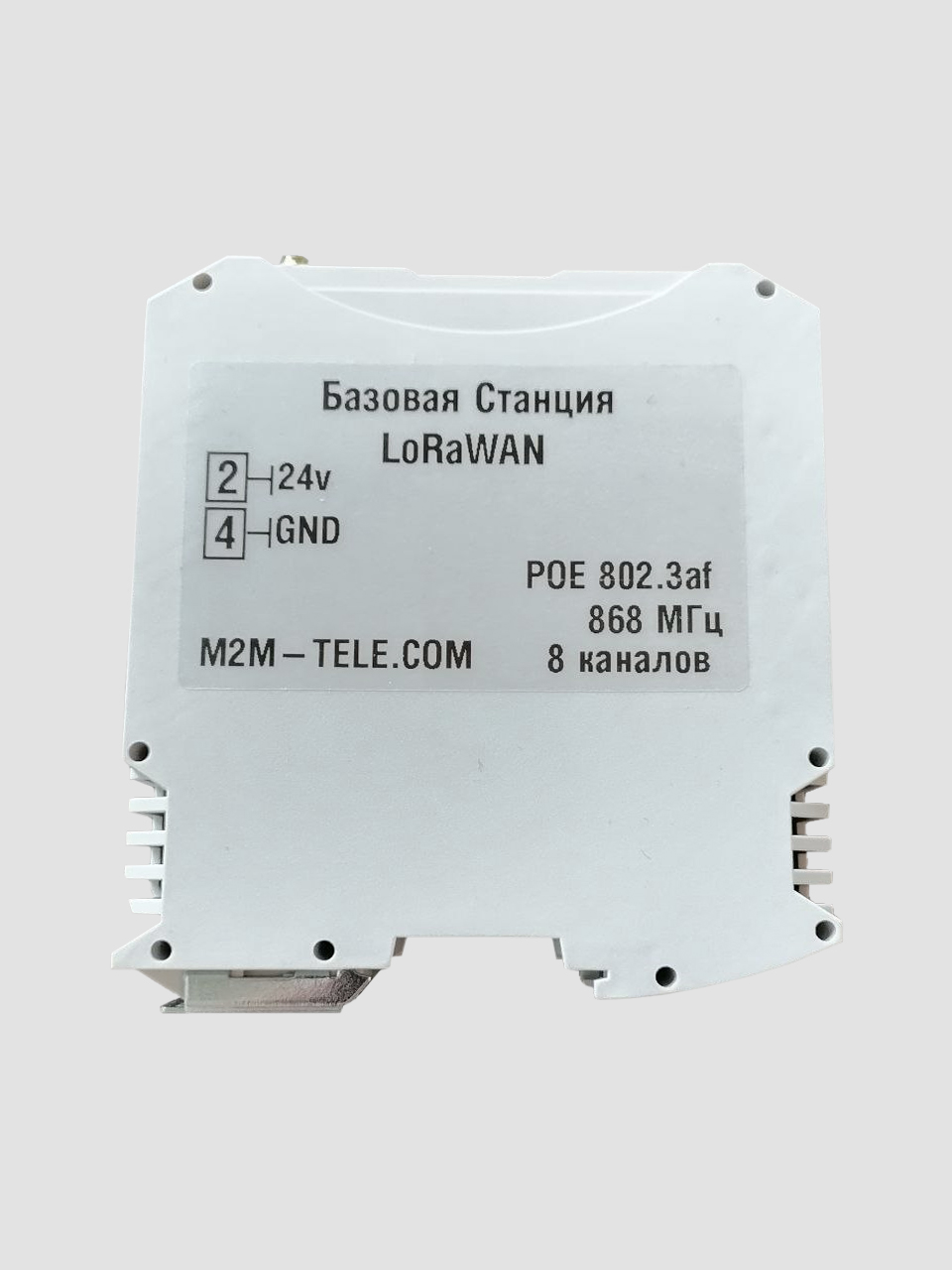 Комнатная базовая станция GW-01-Indoor ТХ